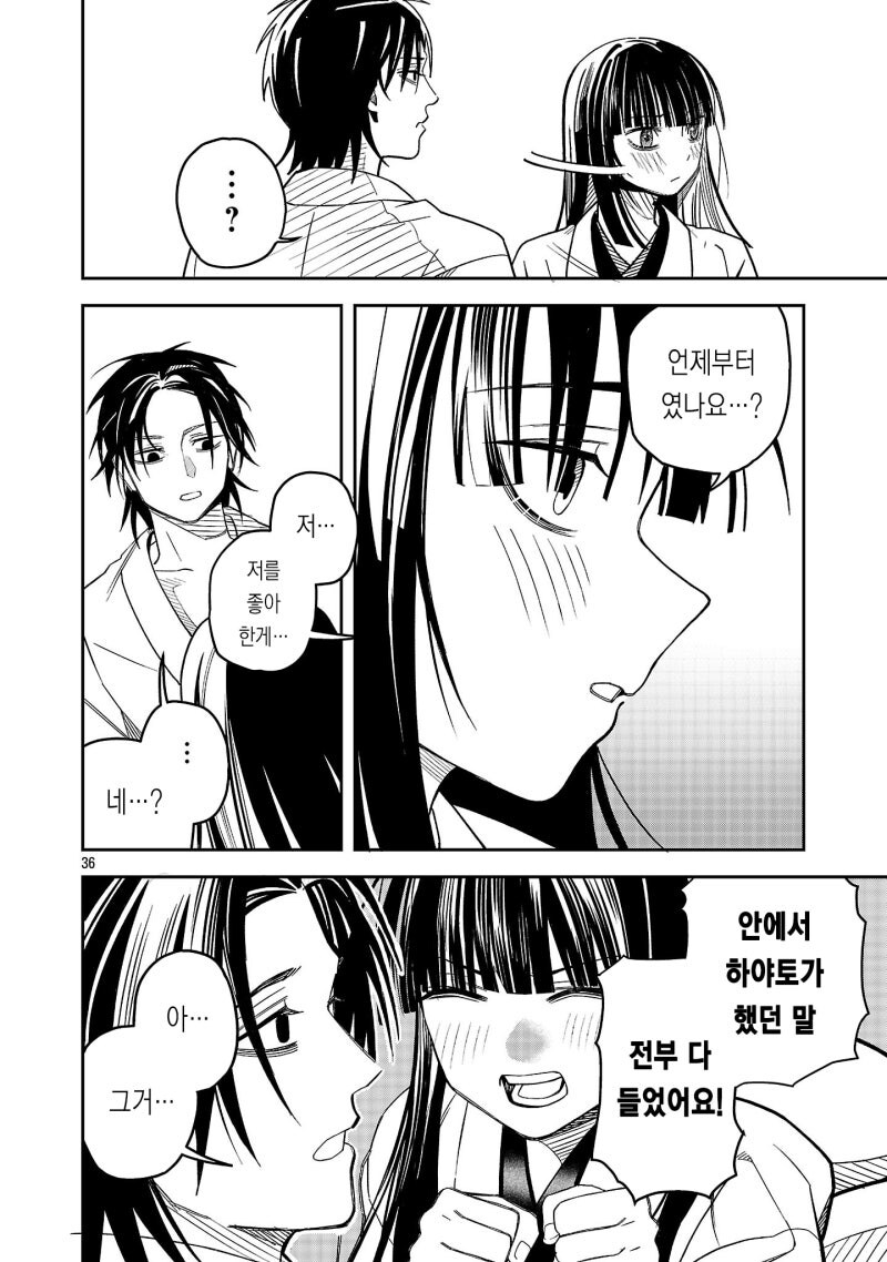천하제일 로맨스 만화 .manhwa_35.jpg