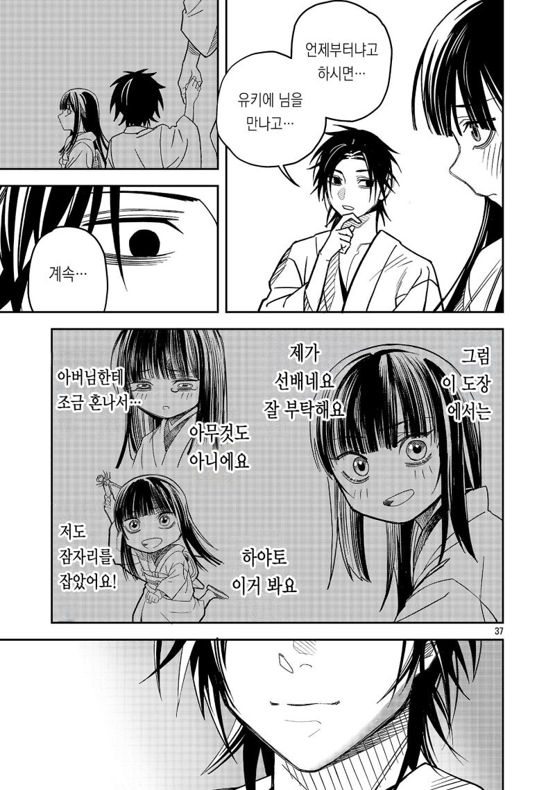 천하제일 로맨스 만화 .manhwa_36.jpg