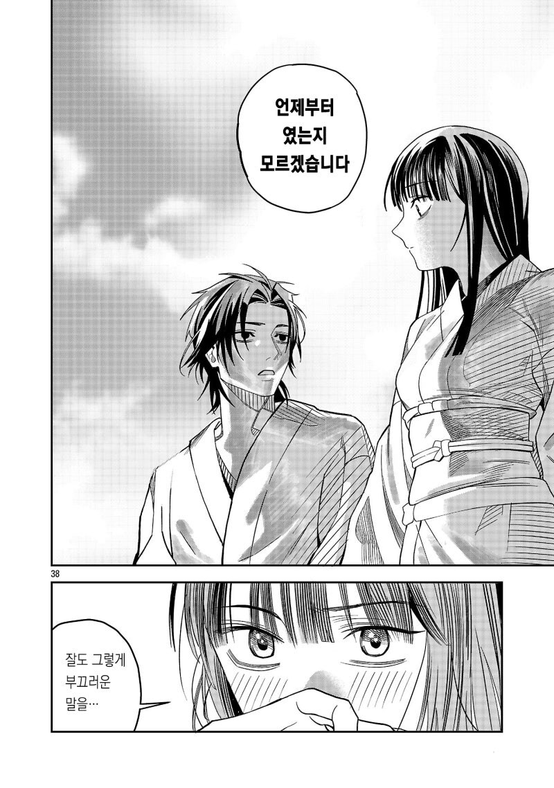 천하제일 로맨스 만화 .manhwa_37.jpg
