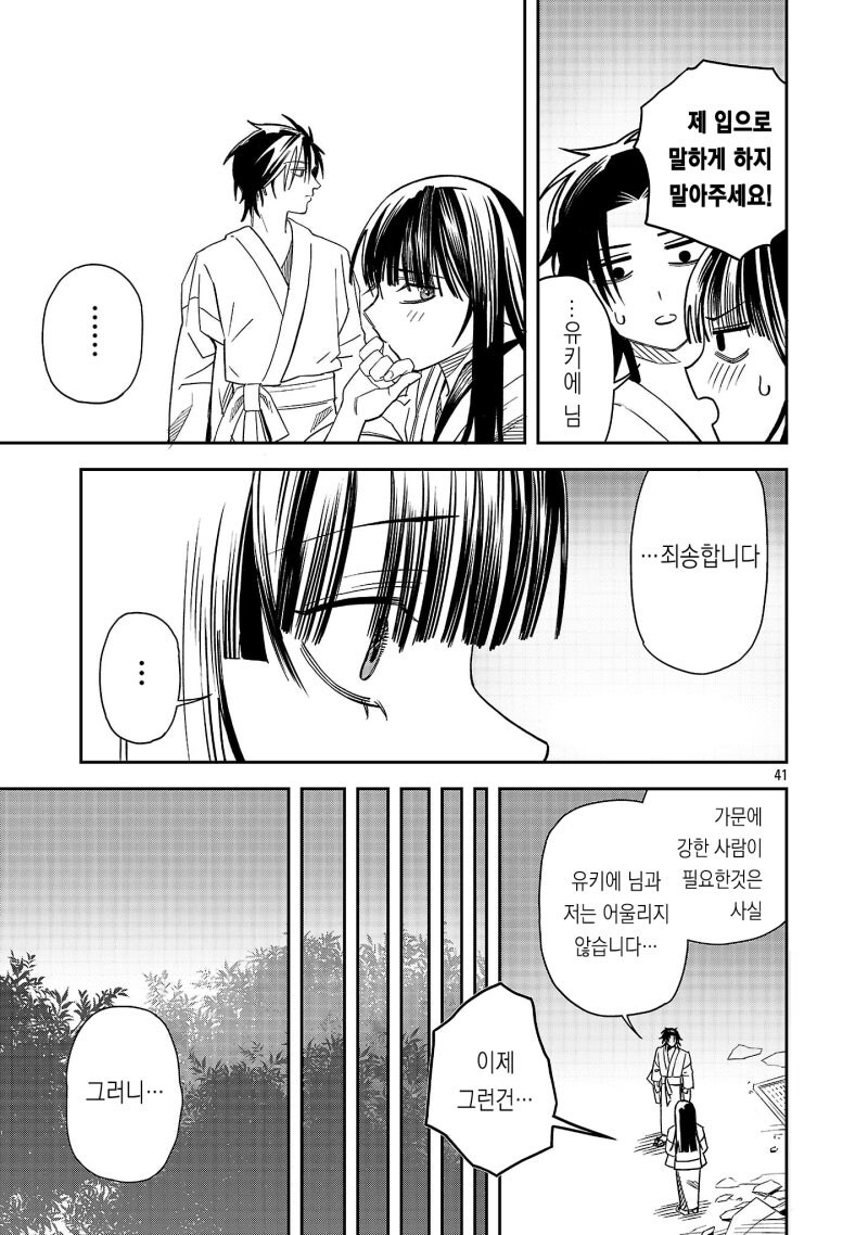 천하제일 로맨스 만화 .manhwa_40.jpg
