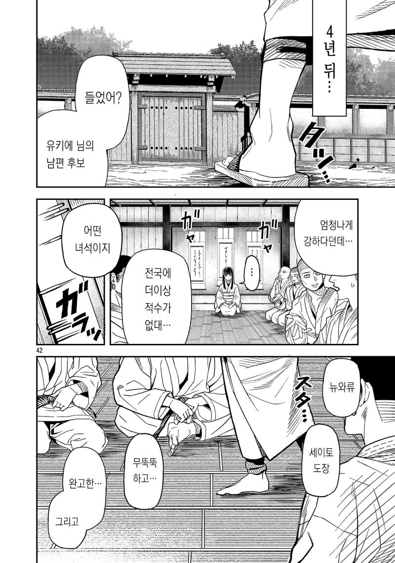천하제일 로맨스 만화 .manhwa_41.jpg