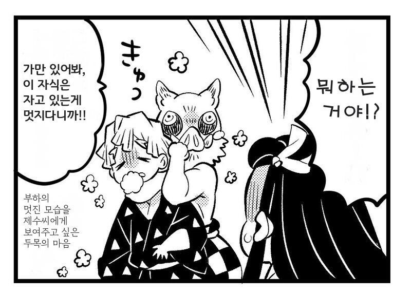 귀멸)에서 가장 개연성있는 커플짤 모음_7.jpg