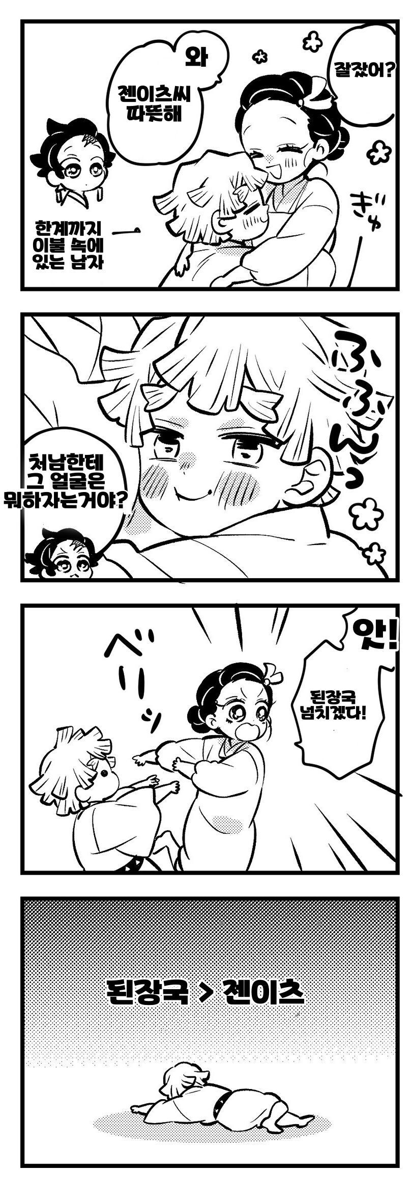 귀멸)에서 가장 개연성있는 커플짤 모음_8.jpg