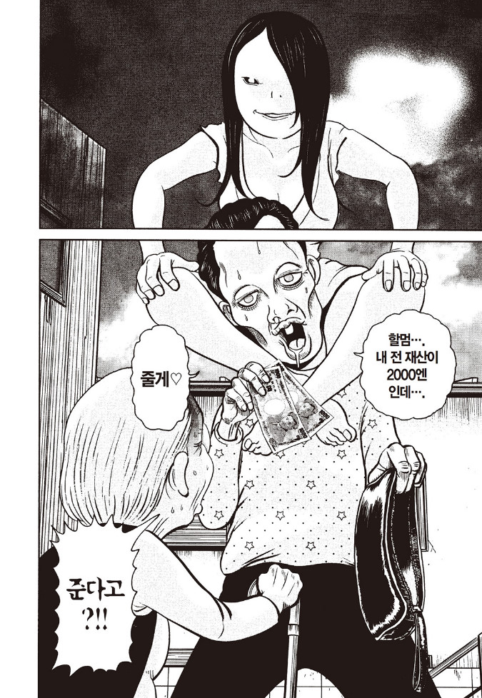 [괴짜가족]귀신이 붙어버린 이소룡 선생_2.jpg