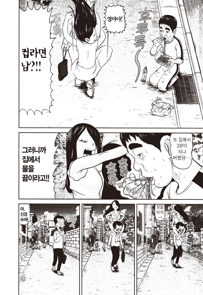 [괴짜가족]귀신이 붙어버린 이소룡 선생_4.jpg