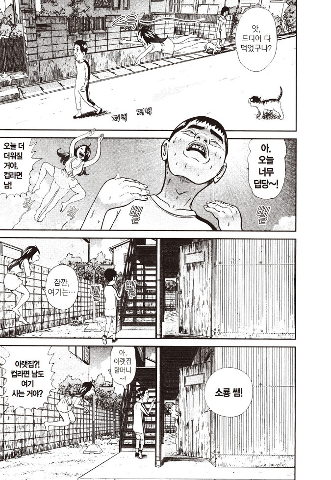 [괴짜가족]귀신이 붙어버린 이소룡 선생_5.jpg