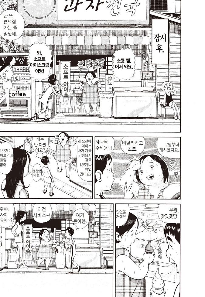 [괴짜가족]귀신이 붙어버린 이소룡 선생_7.jpg