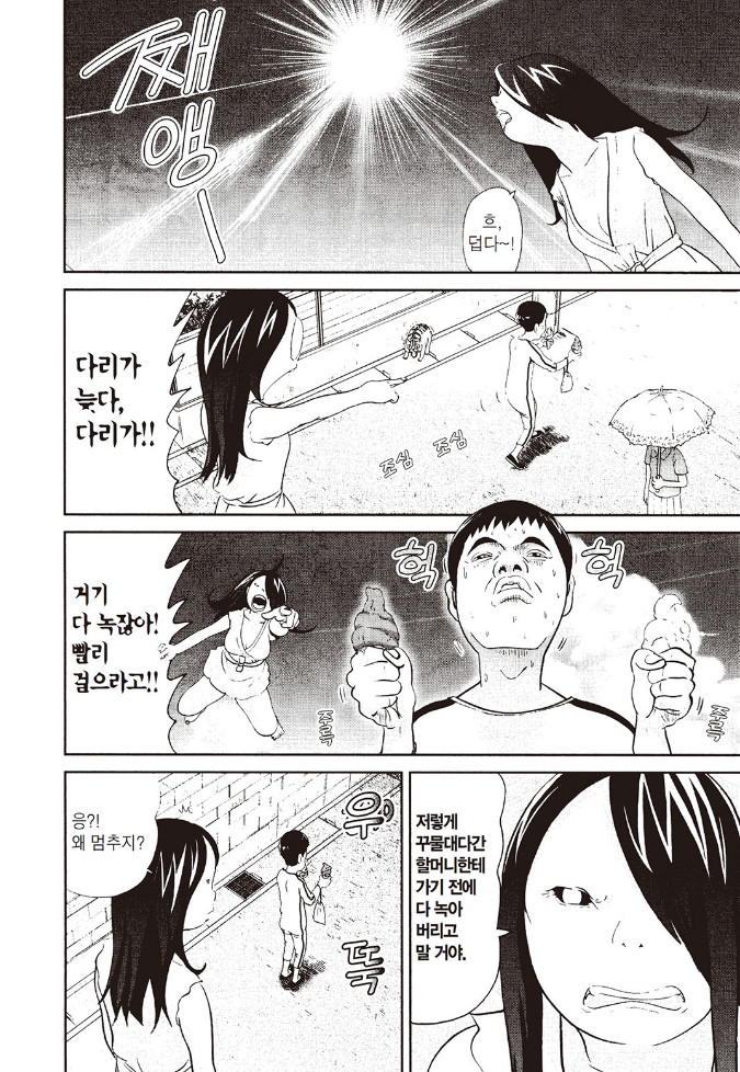 [괴짜가족]귀신이 붙어버린 이소룡 선생_8.jpg