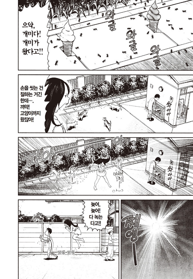 [괴짜가족]귀신이 붙어버린 이소룡 선생_10.jpg