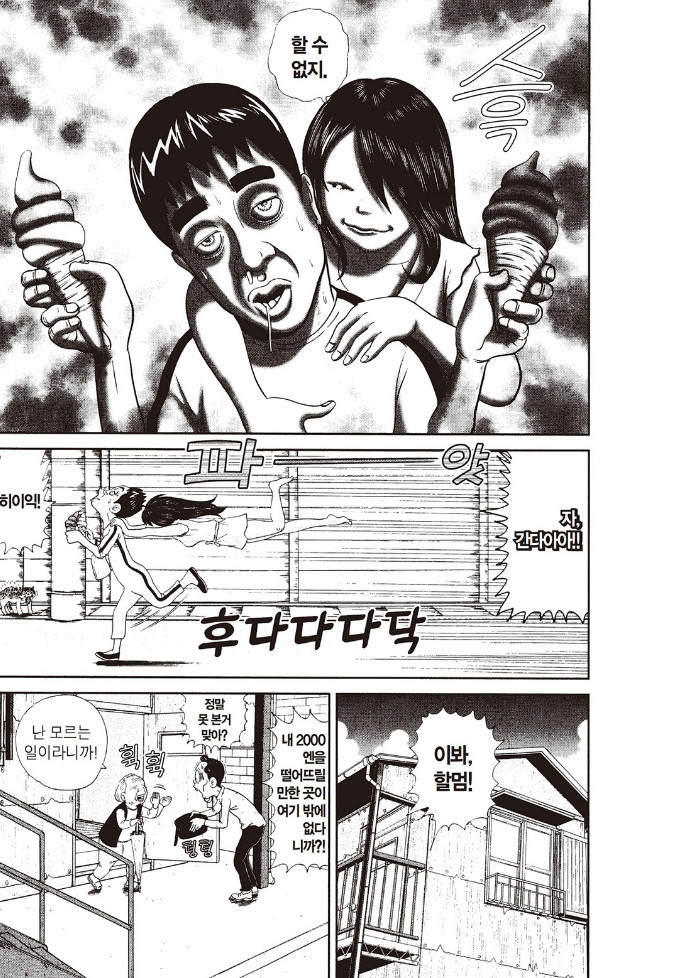 [괴짜가족]귀신이 붙어버린 이소룡 선생_11.jpg