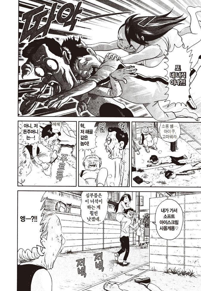 [괴짜가족]귀신이 붙어버린 이소룡 선생_12.jpg