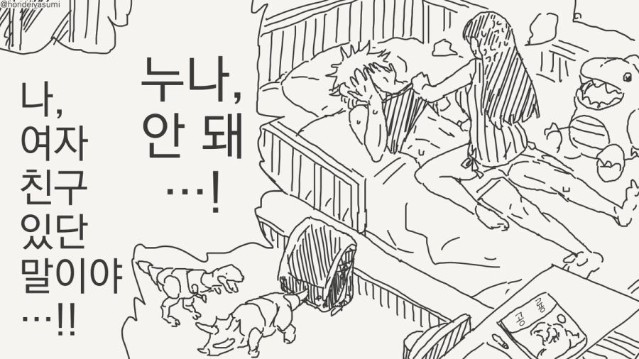 콘돔을 사들고 오는 여자 만화_4.jpg
