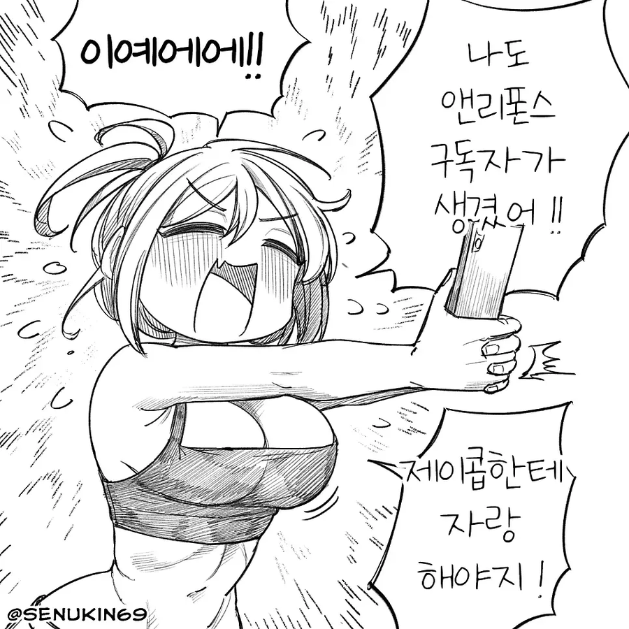 온리팬스를 시작한 소꿉친구 만화_2.webp