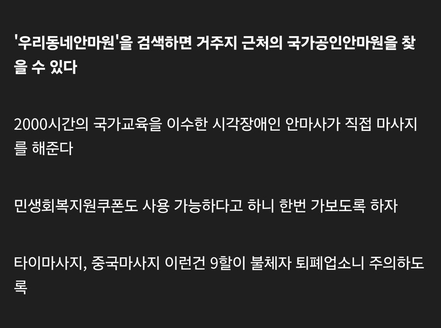 안마방에 가는걸 말리는 누나.manhwa_7.jpg