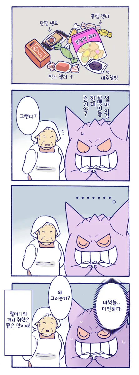할머니와 함께 사는 팬텀 .manhwa_6.webp