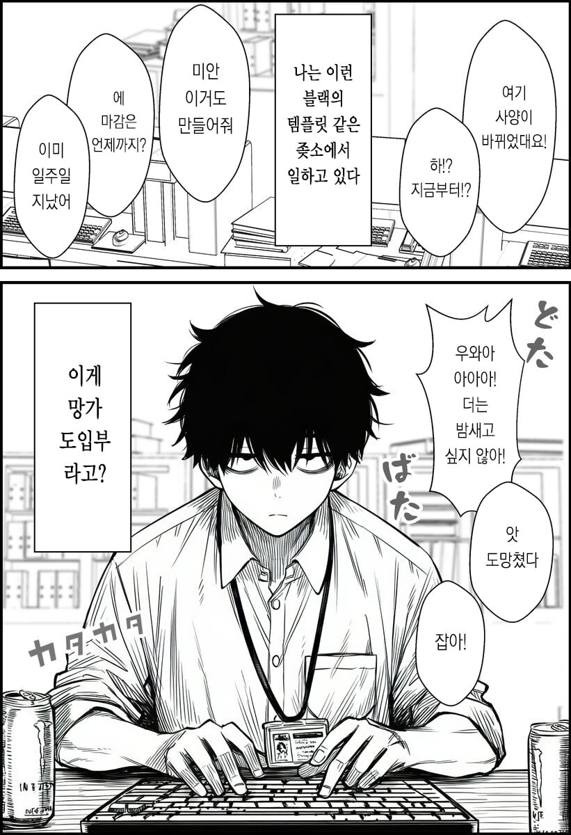 AI) 지피티로 최면앱 만들기 .manhwa_1.jpg
