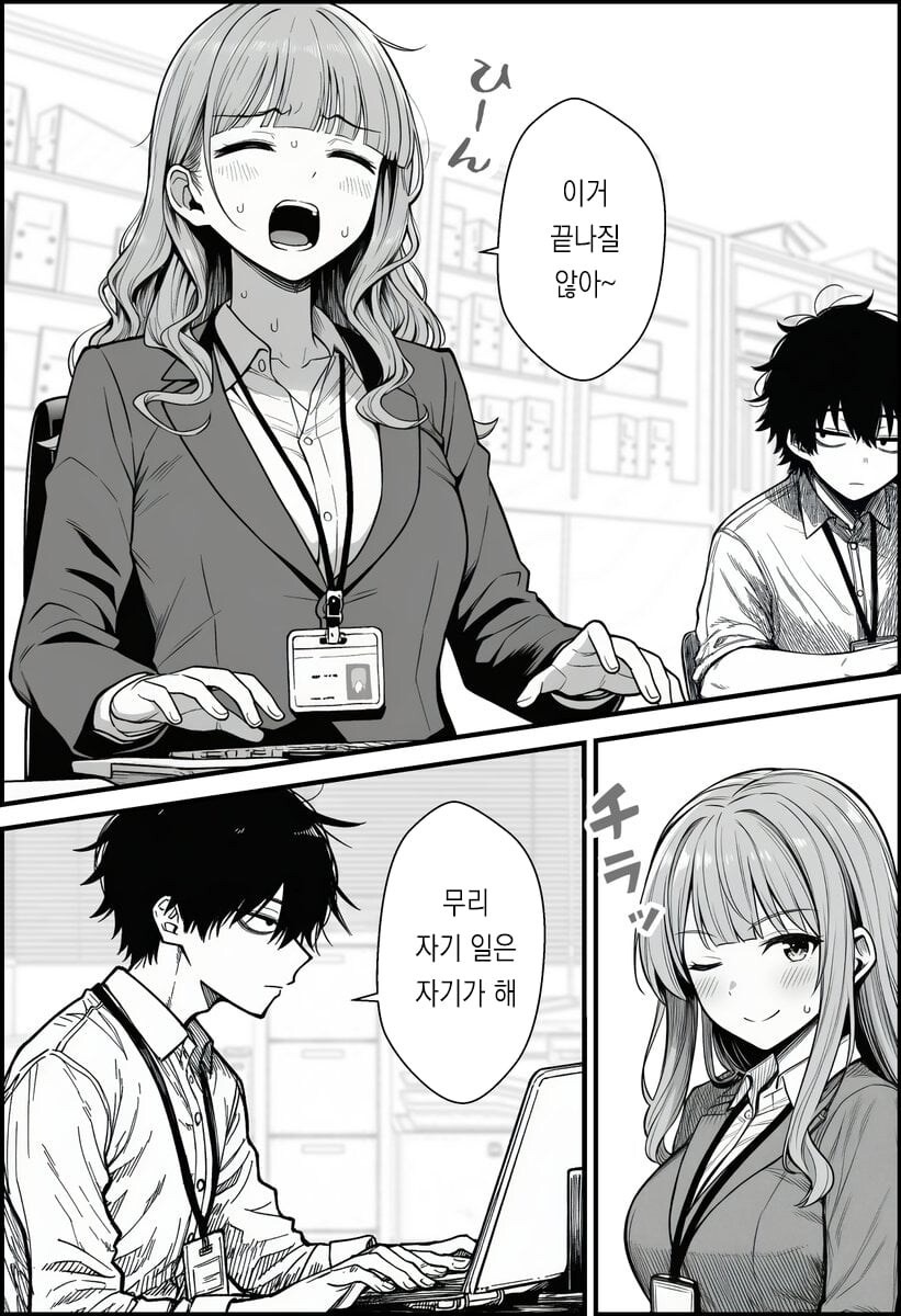 AI) 지피티로 최면앱 만들기 .manhwa_2.jpg