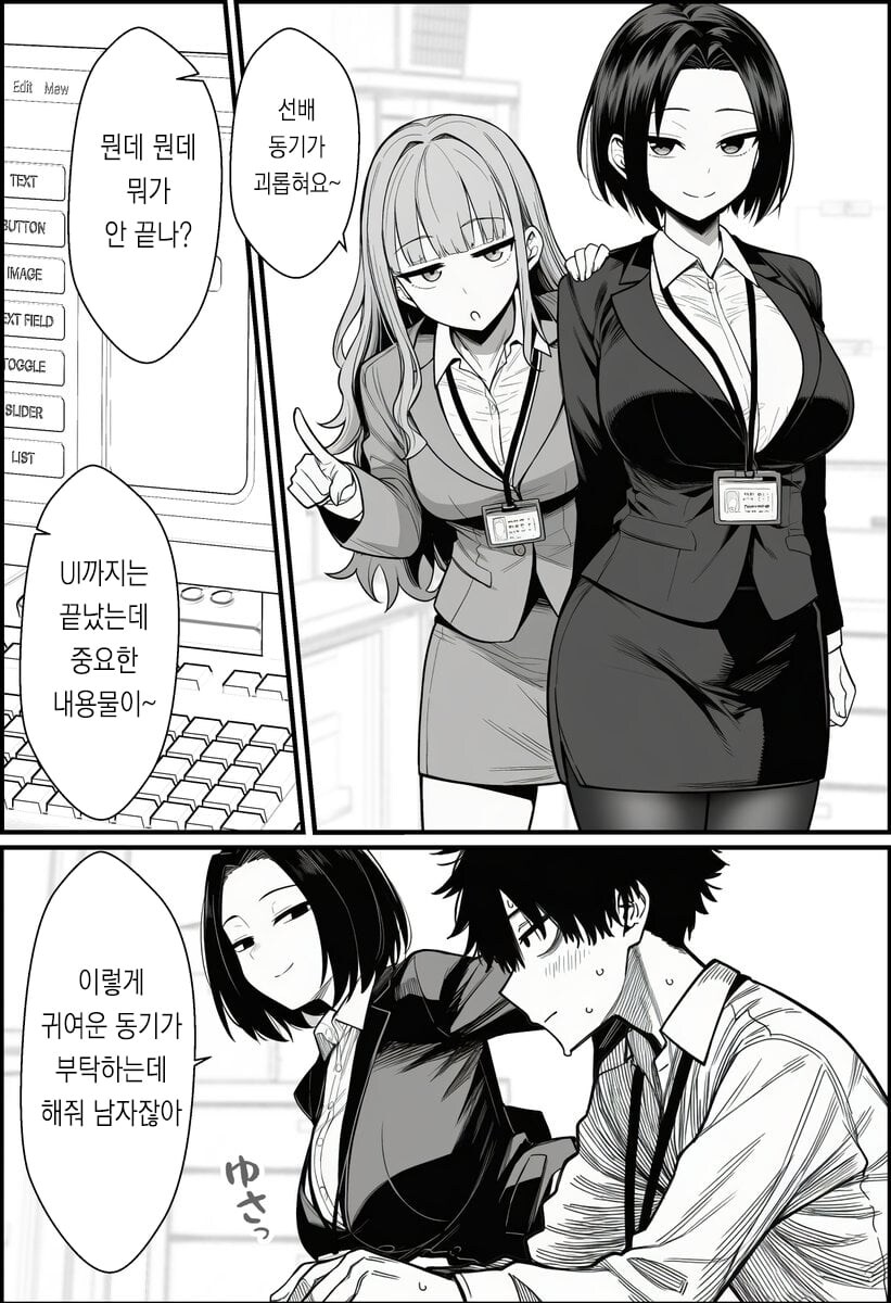 AI) 지피티로 최면앱 만들기 .manhwa_3.jpg