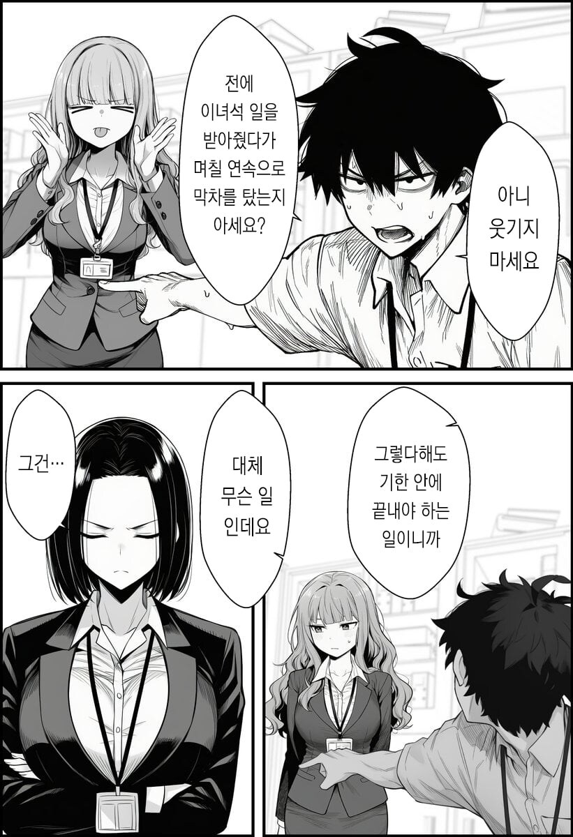 AI) 지피티로 최면앱 만들기 .manhwa_4.jpg