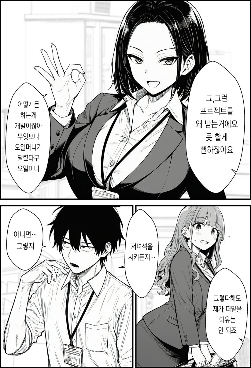AI) 지피티로 최면앱 만들기 .manhwa_6.jpg