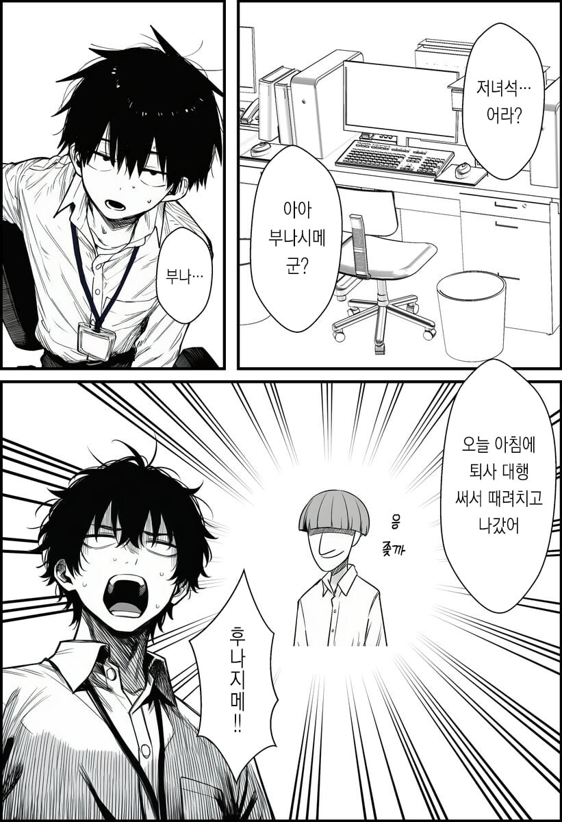 AI) 지피티로 최면앱 만들기 .manhwa_7.jpg