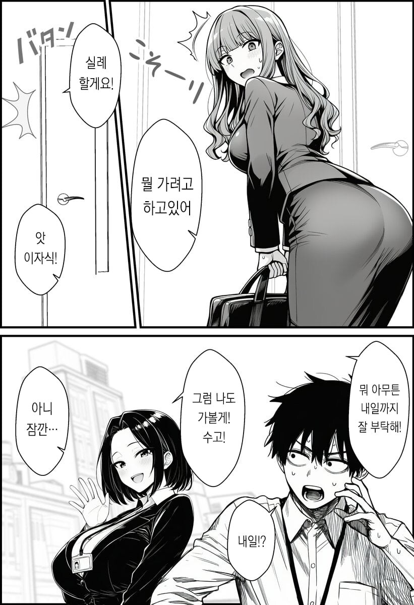 AI) 지피티로 최면앱 만들기 .manhwa_8.jpg