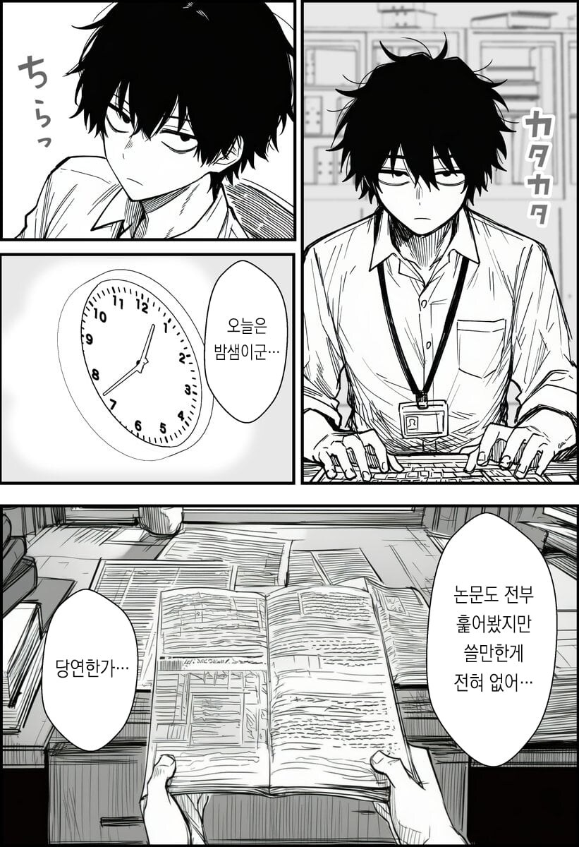 AI) 지피티로 최면앱 만들기 .manhwa_9.jpg