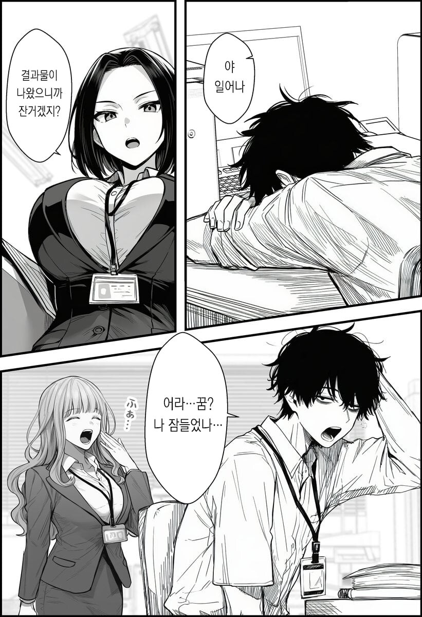 AI) 지피티로 최면앱 만들기 .manhwa_11.jpg