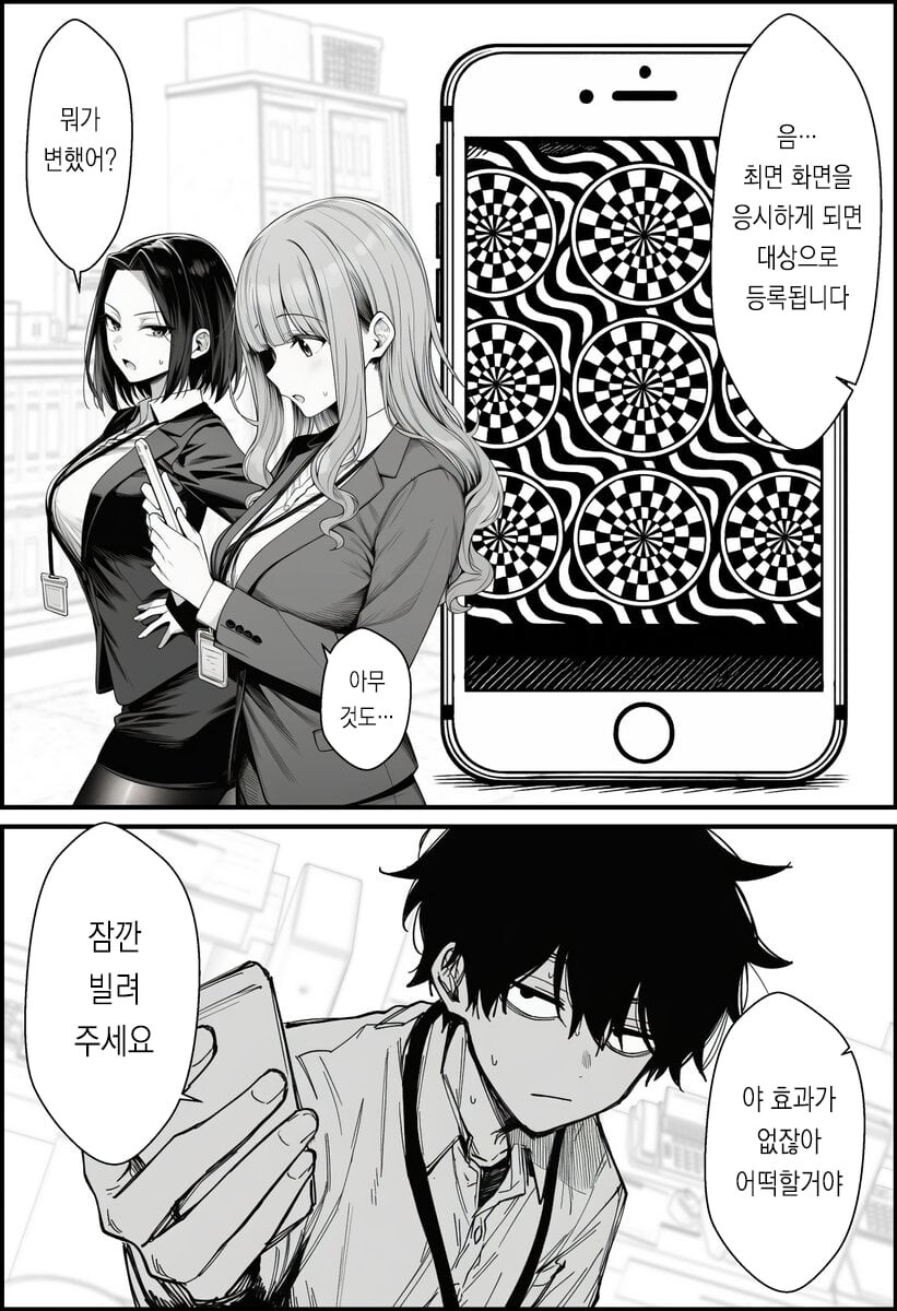 AI) 지피티로 최면앱 만들기 .manhwa_13.jpg