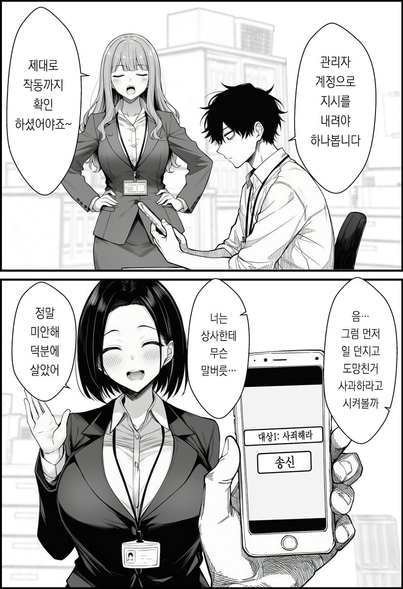 AI) 지피티로 최면앱 만들기 .manhwa_14.jpg