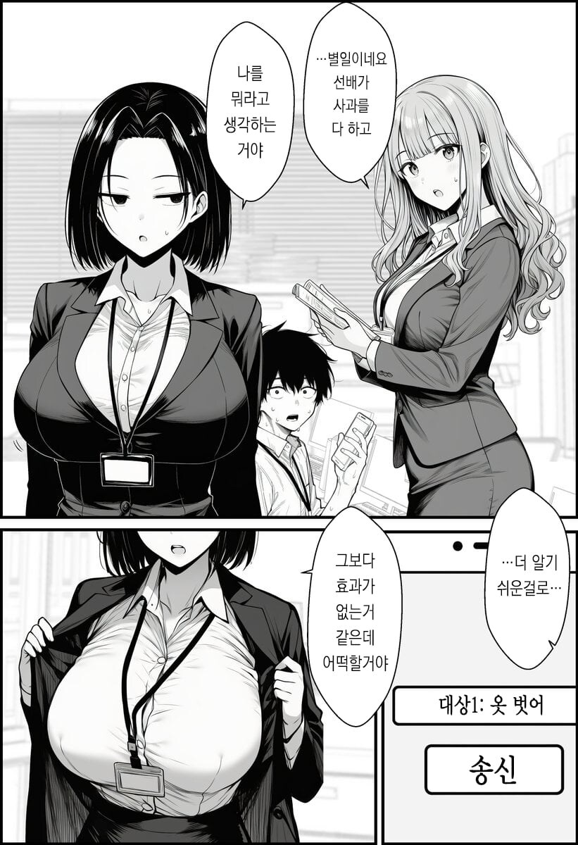 AI) 지피티로 최면앱 만들기 .manhwa_15.jpg