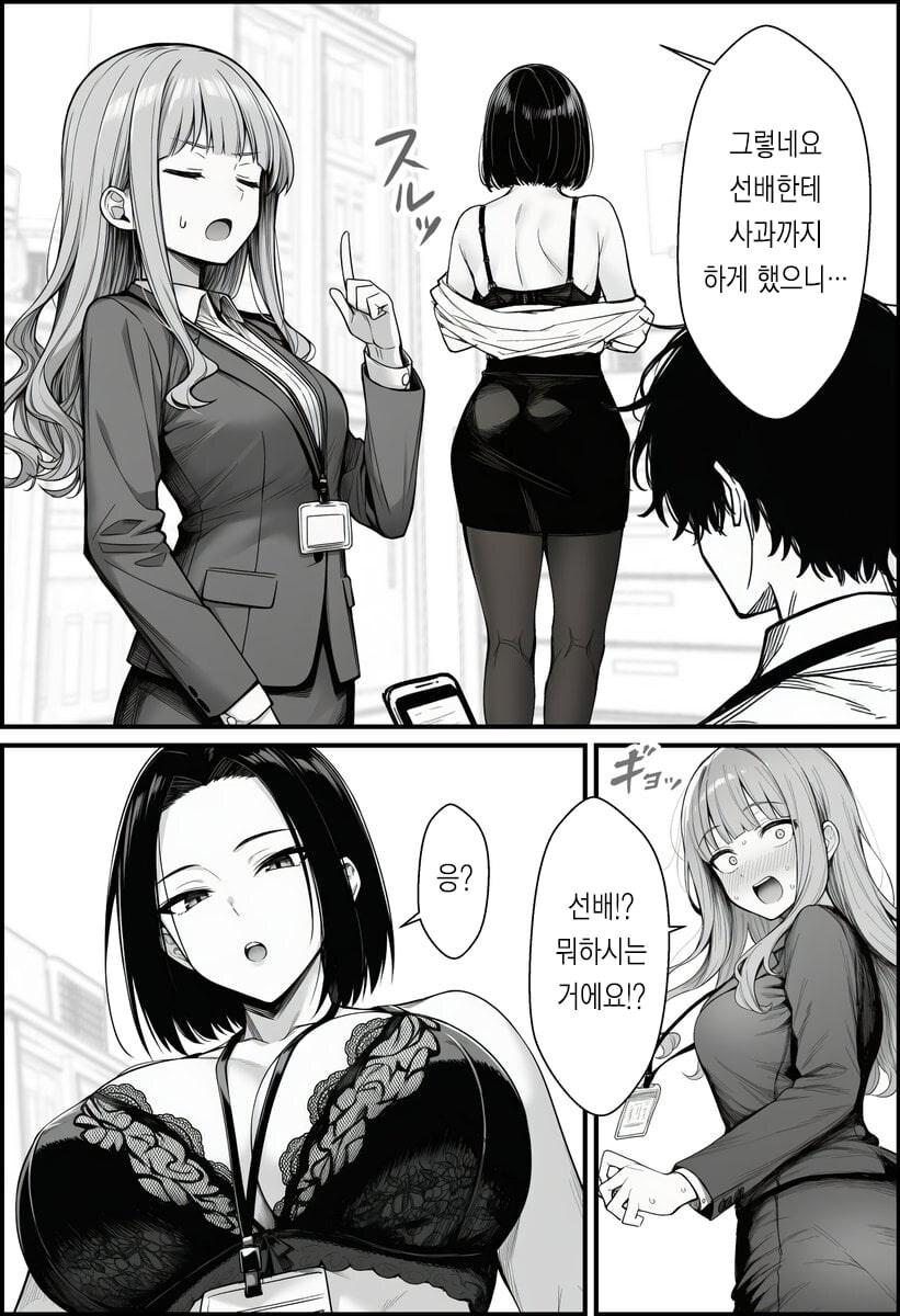 AI) 지피티로 최면앱 만들기 .manhwa_16.jpg