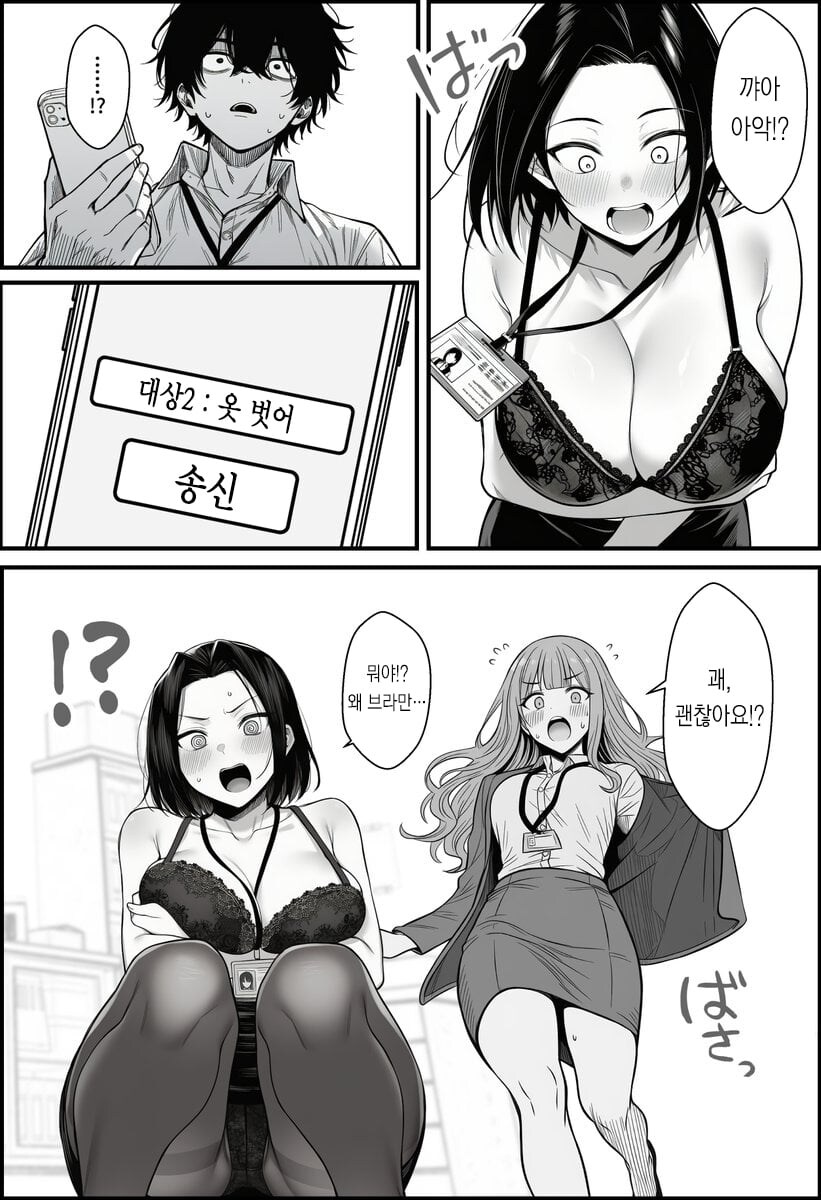 AI) 지피티로 최면앱 만들기 .manhwa_17.jpg