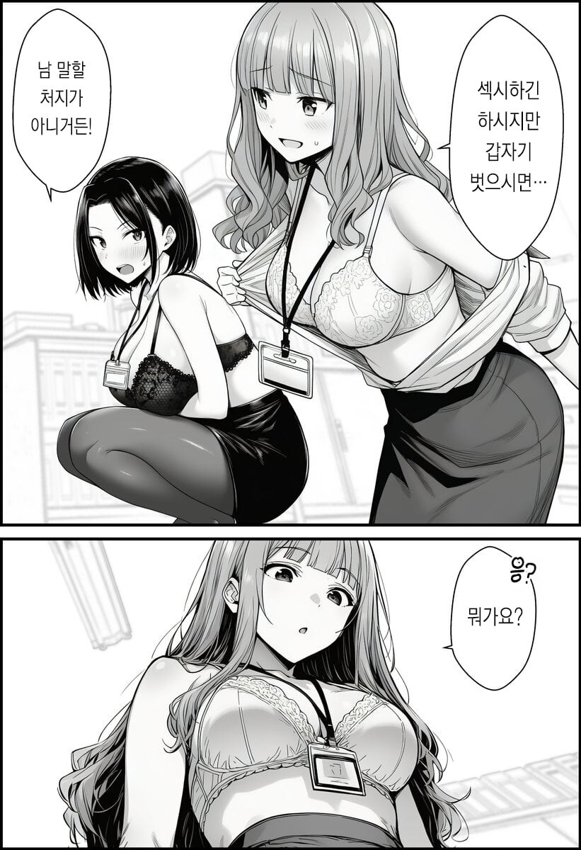 AI) 지피티로 최면앱 만들기 .manhwa_18.jpg