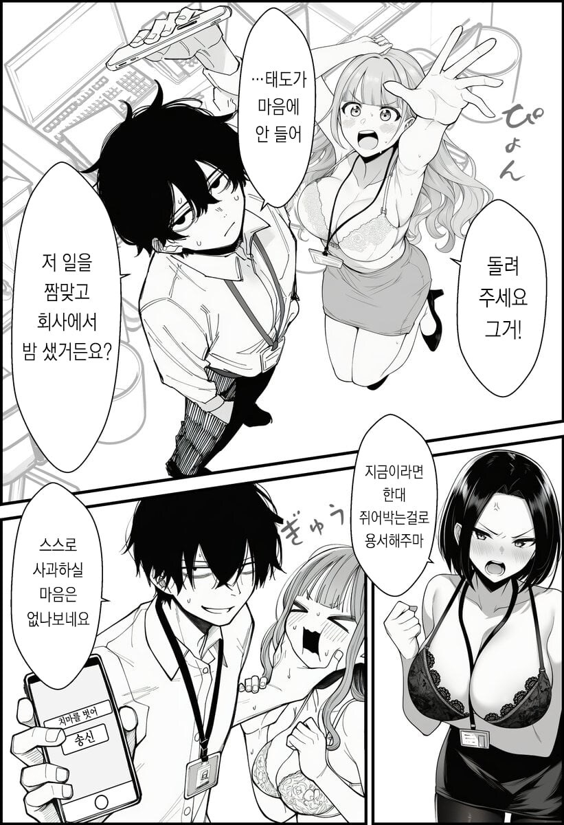 AI) 지피티로 최면앱 만들기 .manhwa_20.jpg