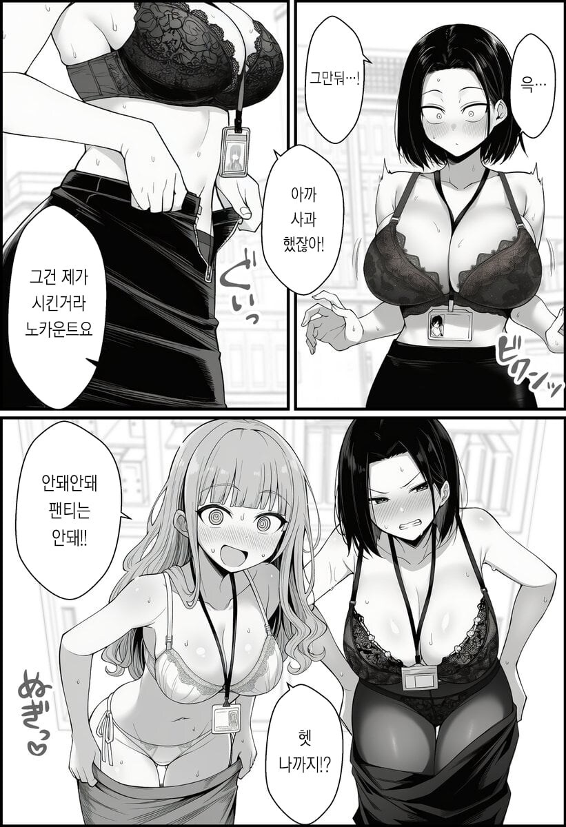 AI) 지피티로 최면앱 만들기 .manhwa_21.jpg