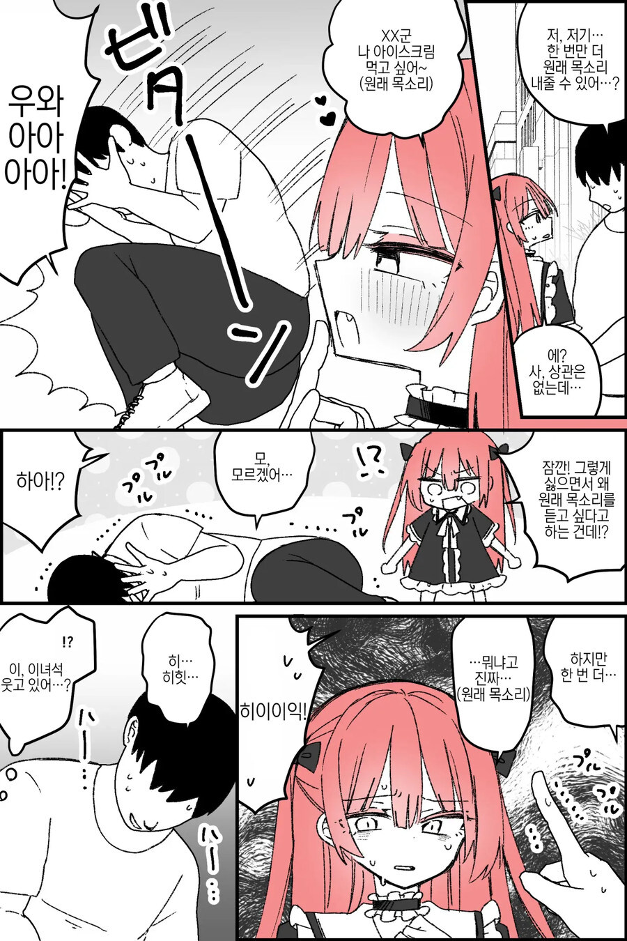 렌탈여장남자 .manwha_3.jpg