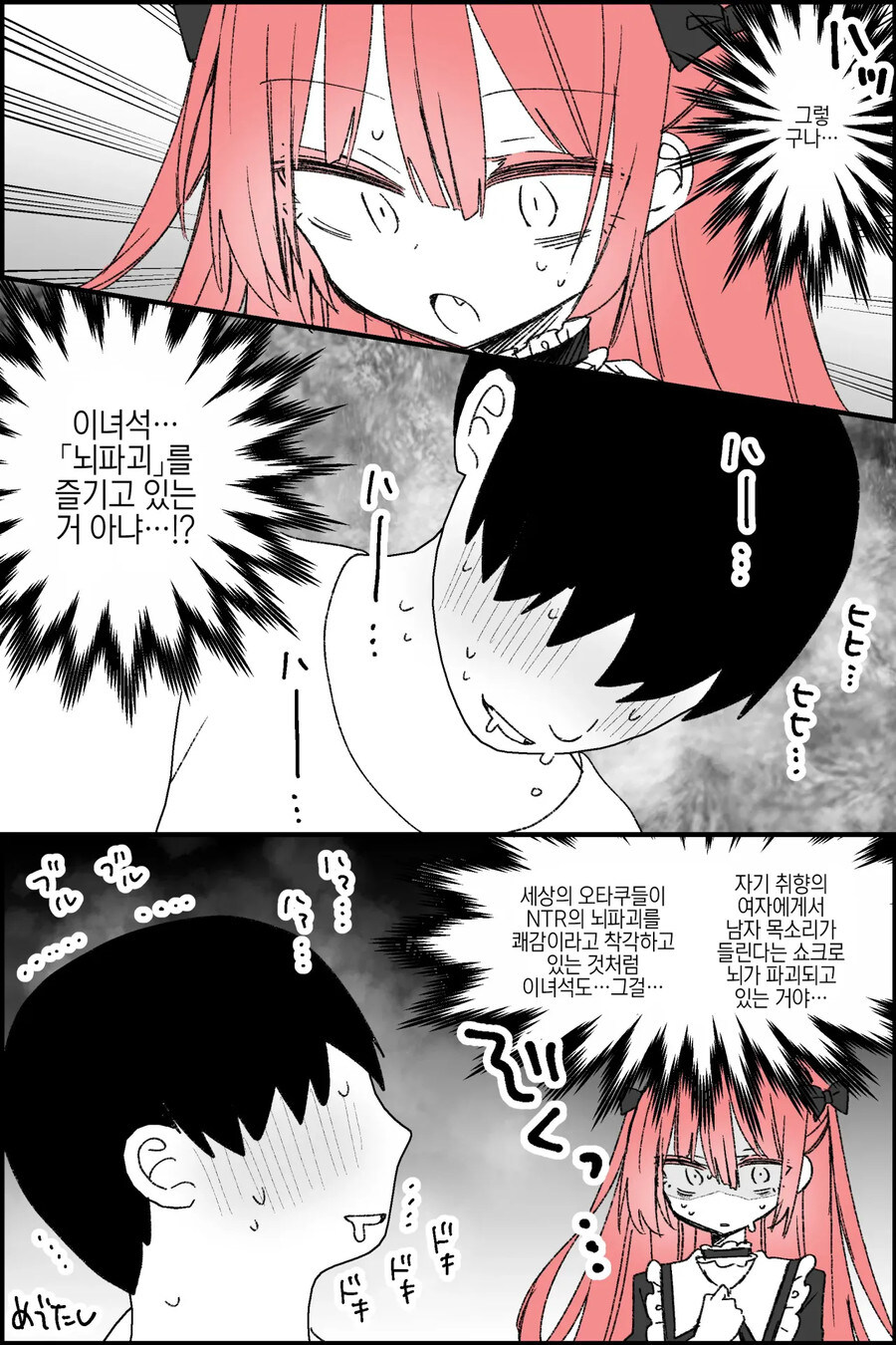 렌탈여장남자 .manwha_4.jpg