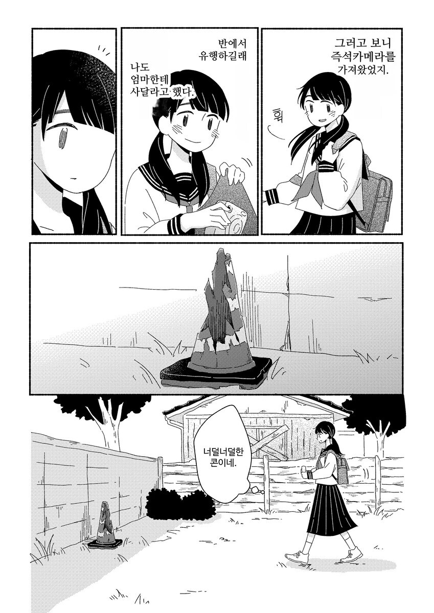 삼각콘이 좋다 .manwha_7.jpg