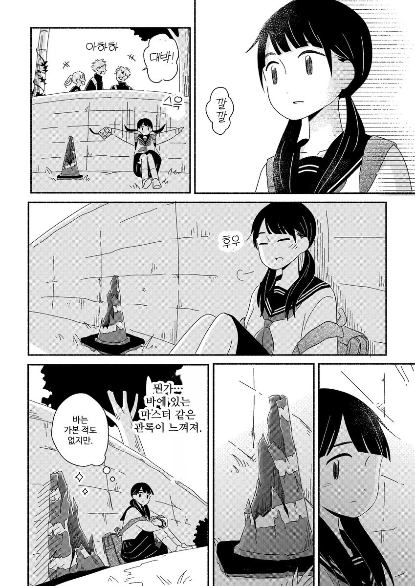 삼각콘이 좋다 .manwha_8.jpg