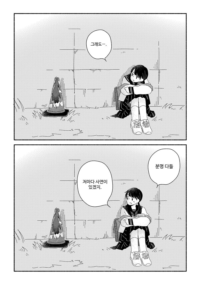 삼각콘이 좋다 .manwha_13.jpg