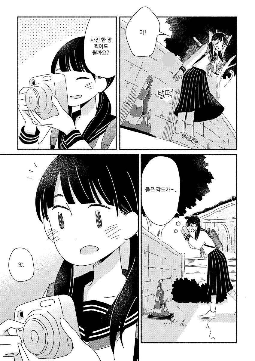 삼각콘이 좋다 .manwha_14.jpg