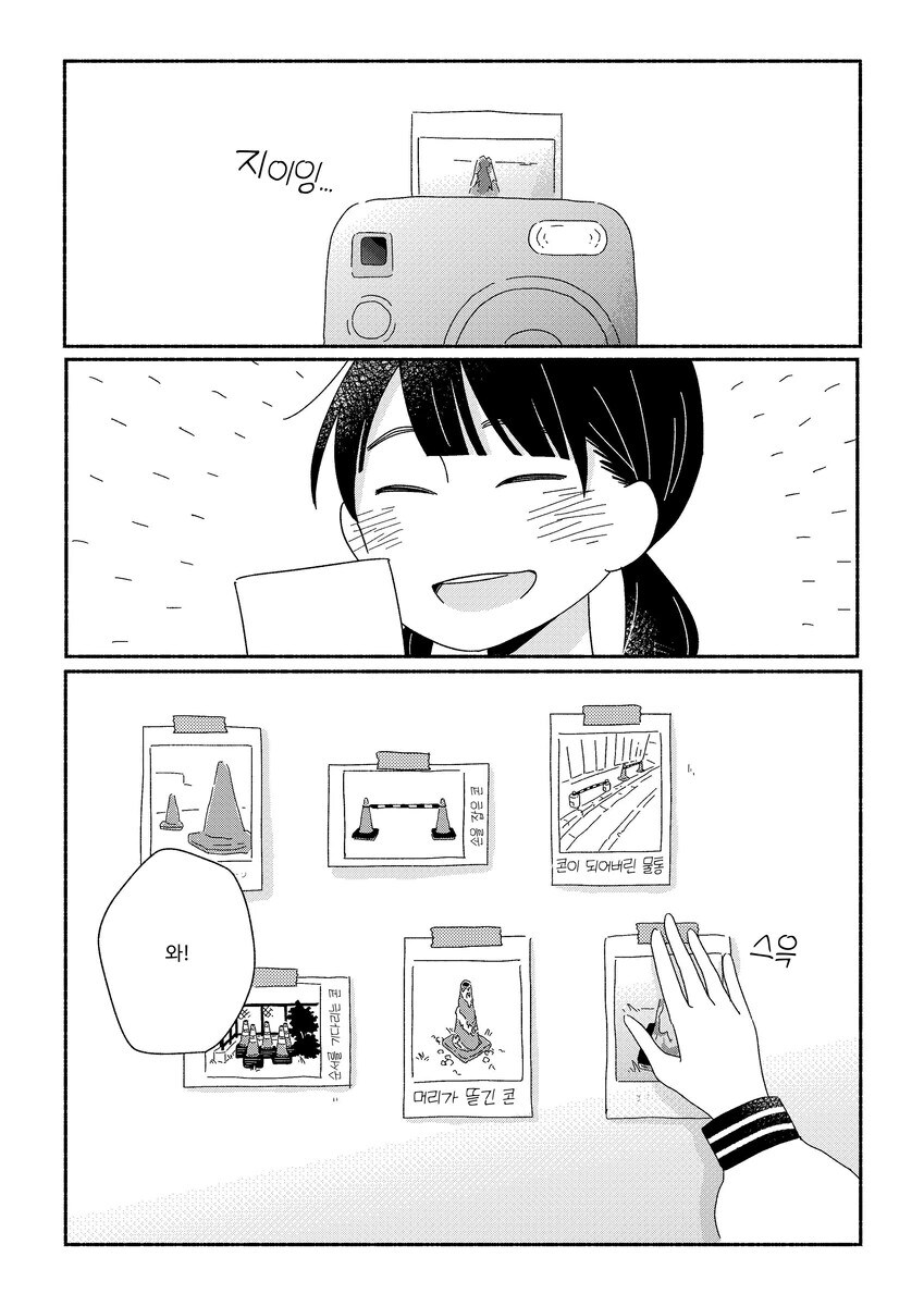 삼각콘이 좋다 .manwha_15.jpg