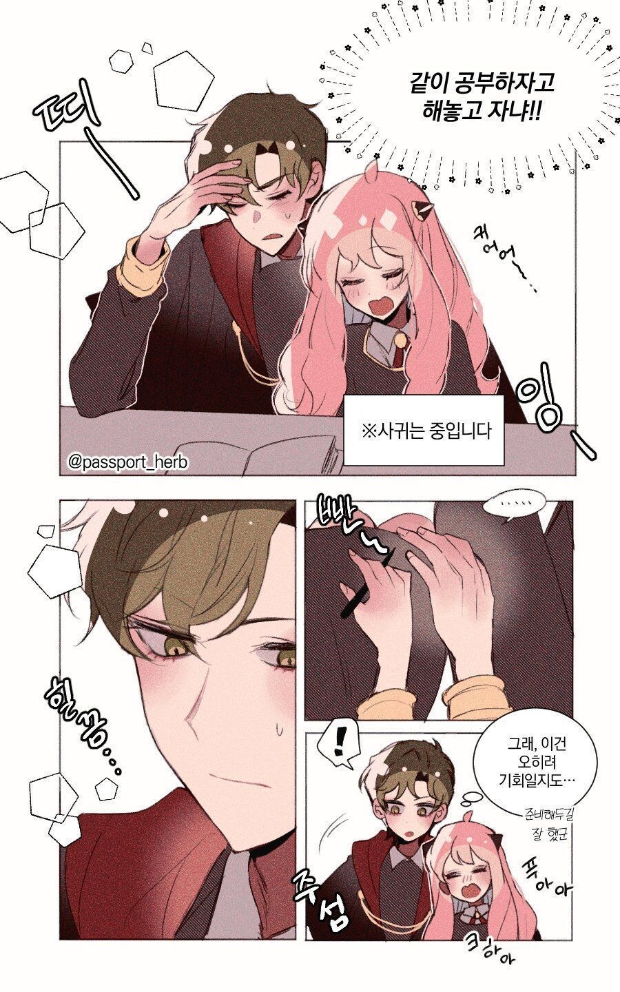 스파패) 아냐가 자는 사이 커플링 사이즈 재 보려는 차남 만와.manga_1.jpg