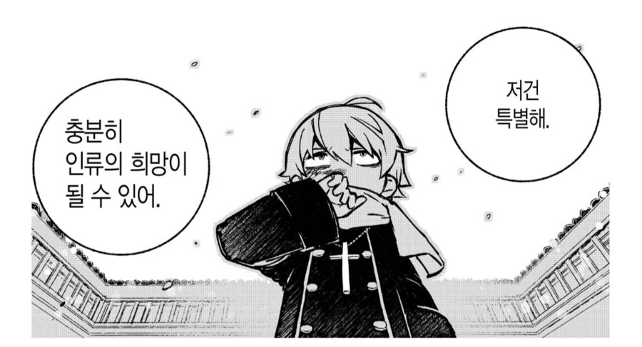 사탄을 쓰러트릴 엑소시스트 육성계획.manhwa_1.png
