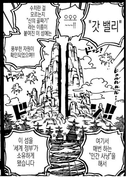 원피스) 해군은 그냥 도구라고 생각하기로 했음_1.jpg