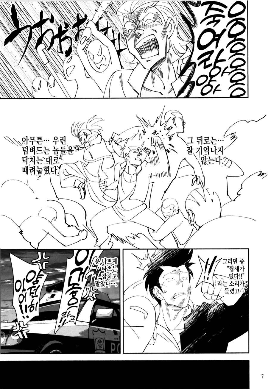 TS한 양아치가 여자가 되어가는 만화_3.webp