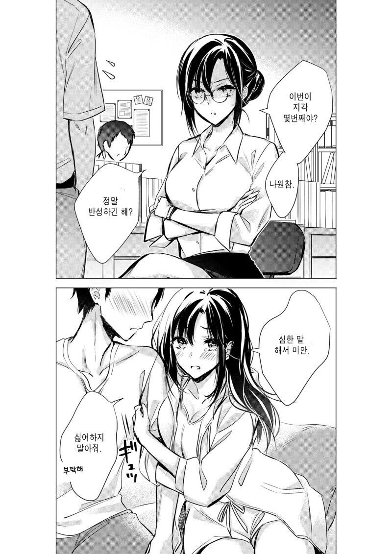 츤데레 순애 만화_2.jpg
