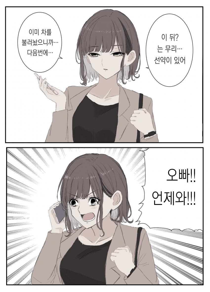 순애manga 모음_1.jpg