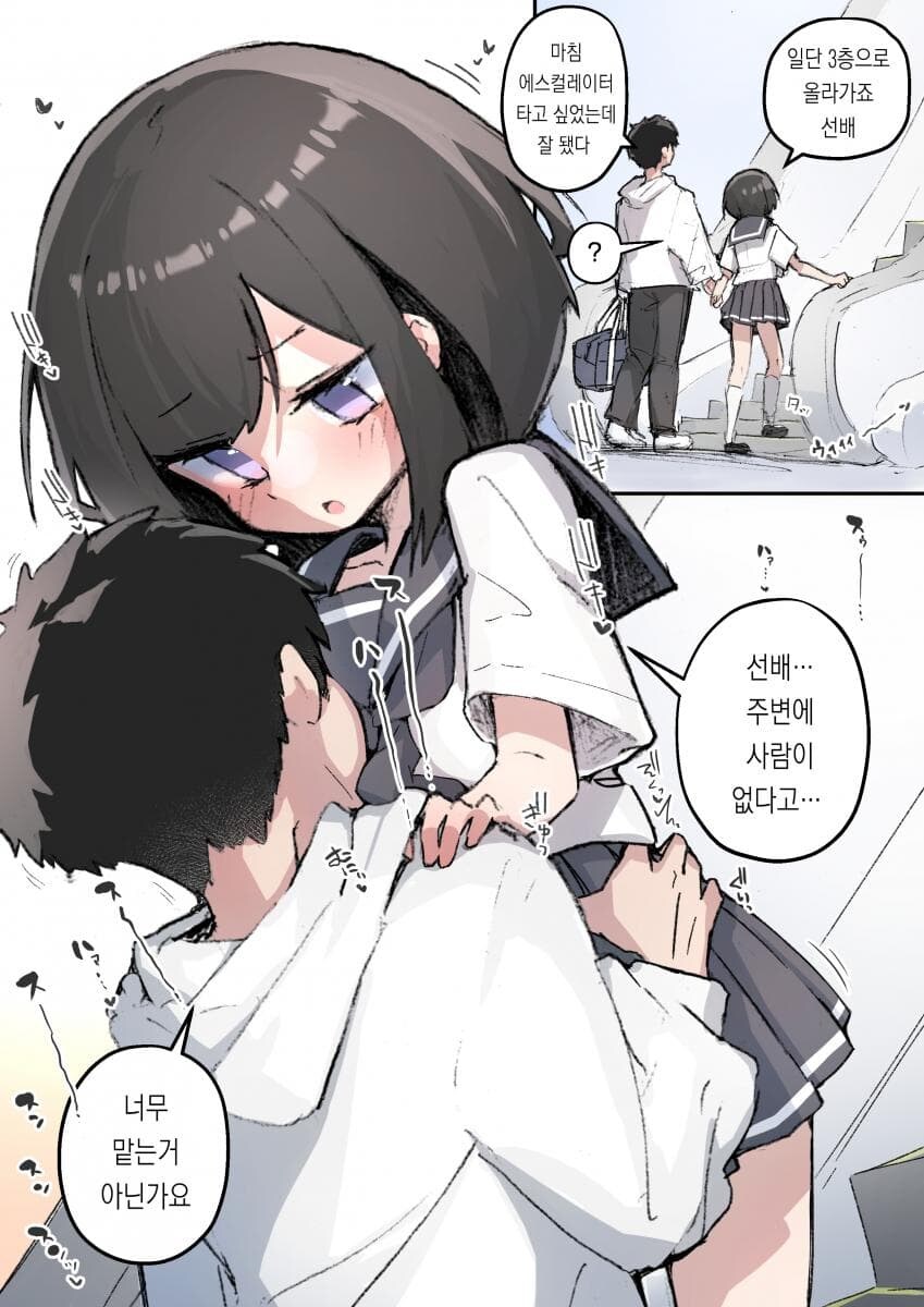 순애manga 모음_2.jpg